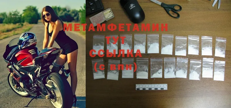 Первитин Methamphetamine  наркотики  Торжок 